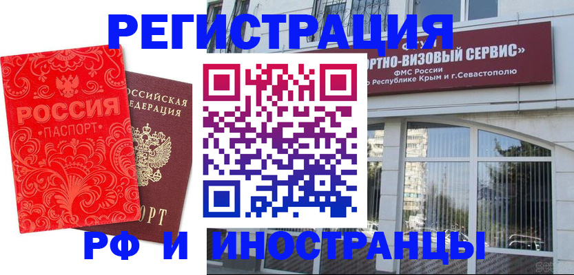 прописка ребенка в Первоуральске