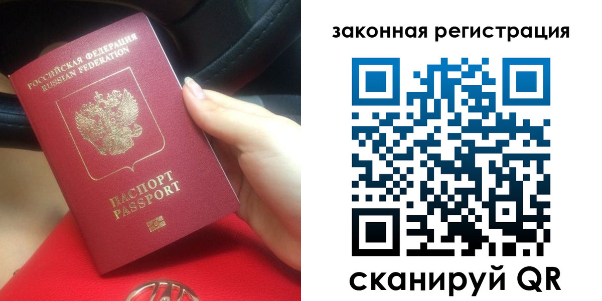 прописка штамп в Первоуральске