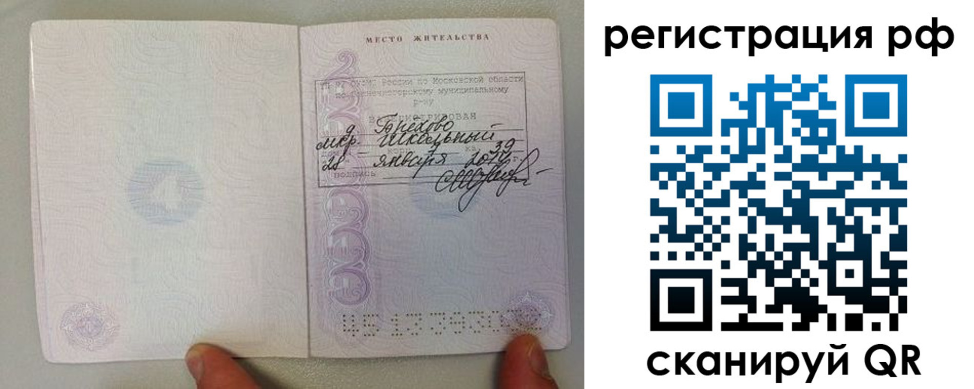 прописка регистрация в Первоуральске