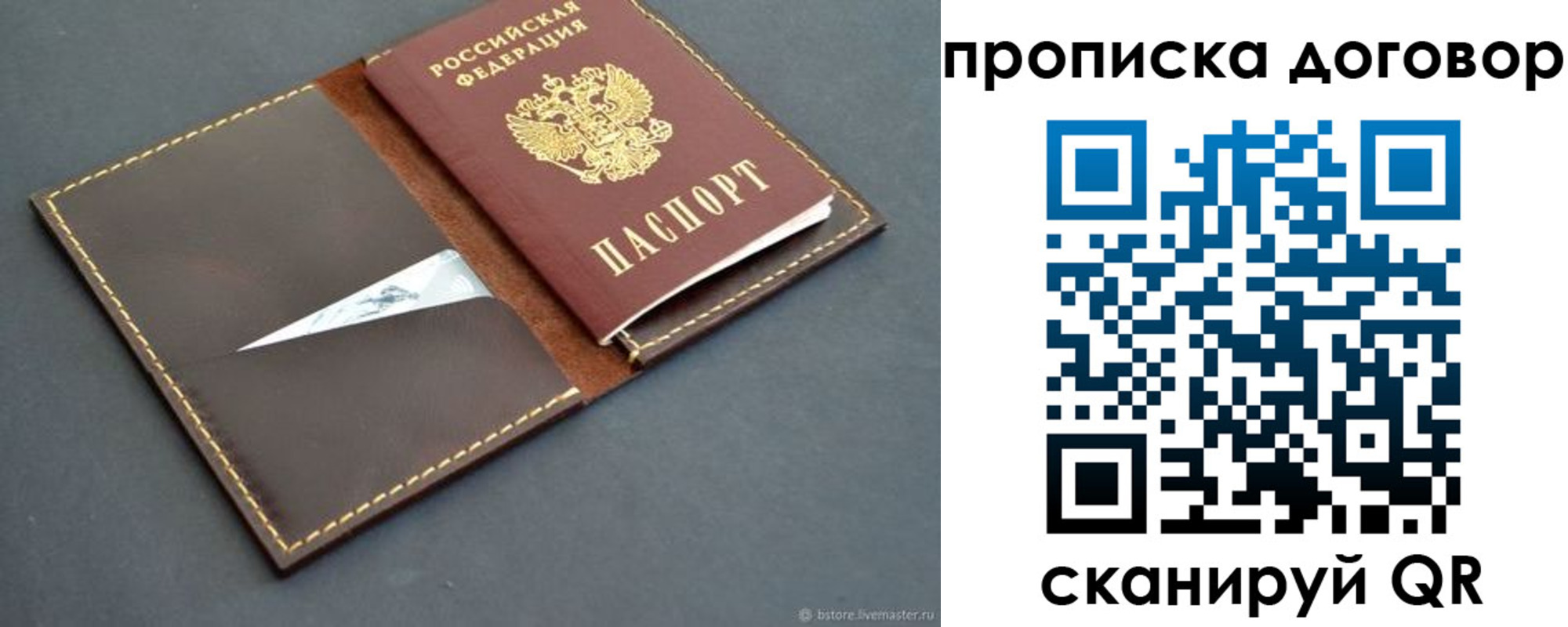 прописка для работы в Первоуральске