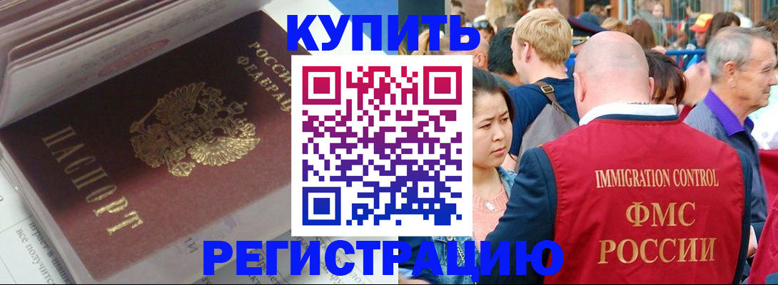 временная регистрация для всех в Первоуральске