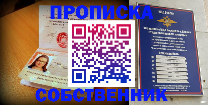 временная регистрация гарантия в Первоуральске