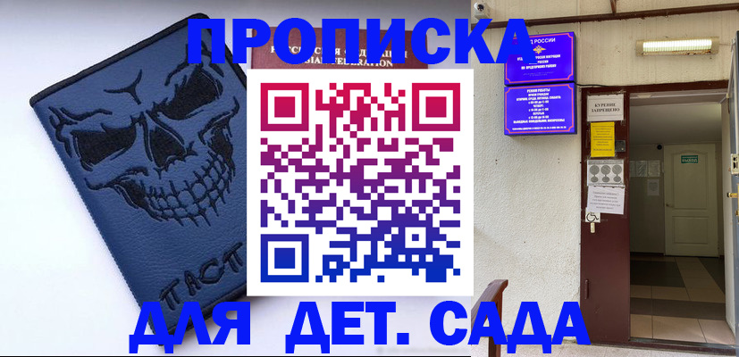 прописка паспорт в Первоуральске