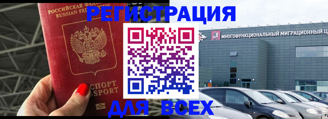 временная регистрация недорого в Первоуральске
