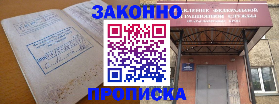прописка гарантия в Первоуральске